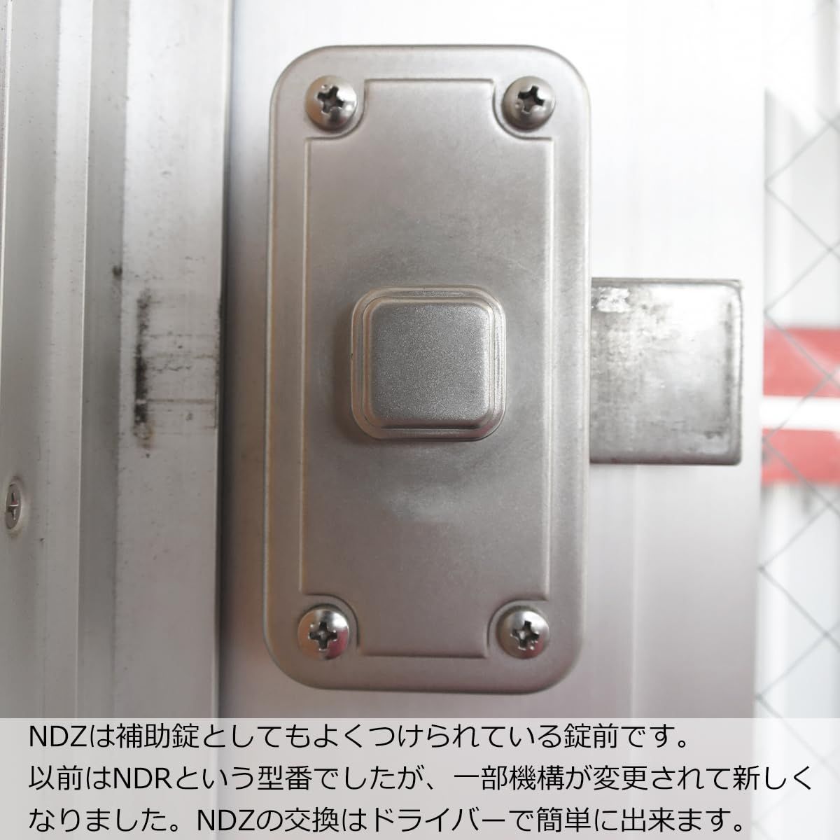 一式交換