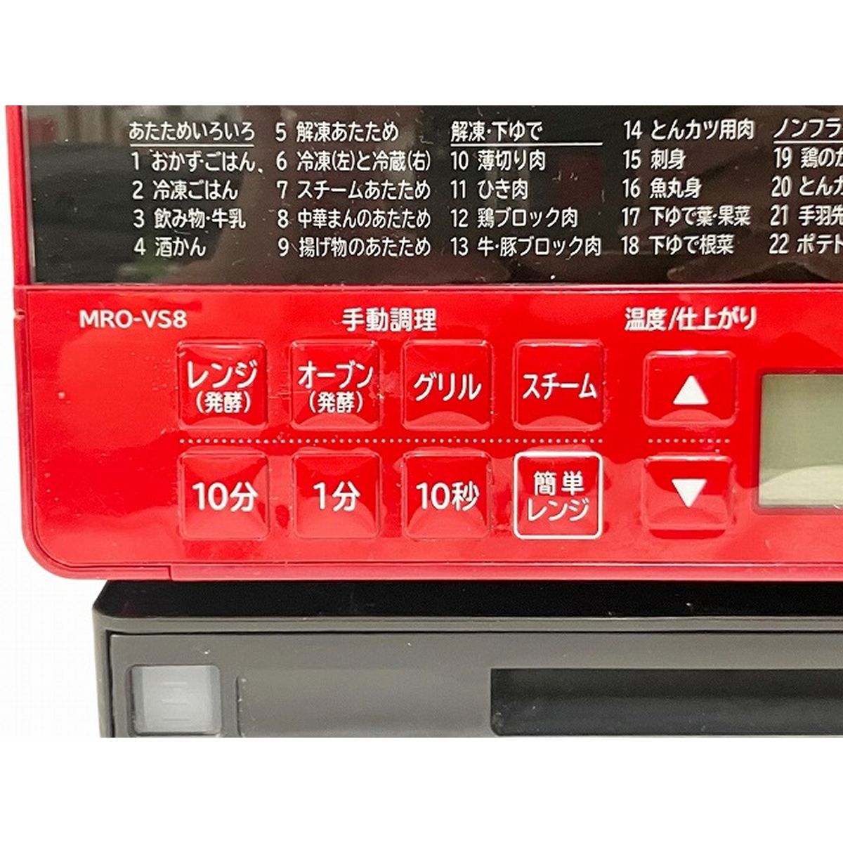 HITACHI MRO-VS8 ヘルシーシェフ 加熱水蒸気 2019年製 オーブンレンジ 家電 日立 O10535767 WWW_KANDAIZUMI_COM