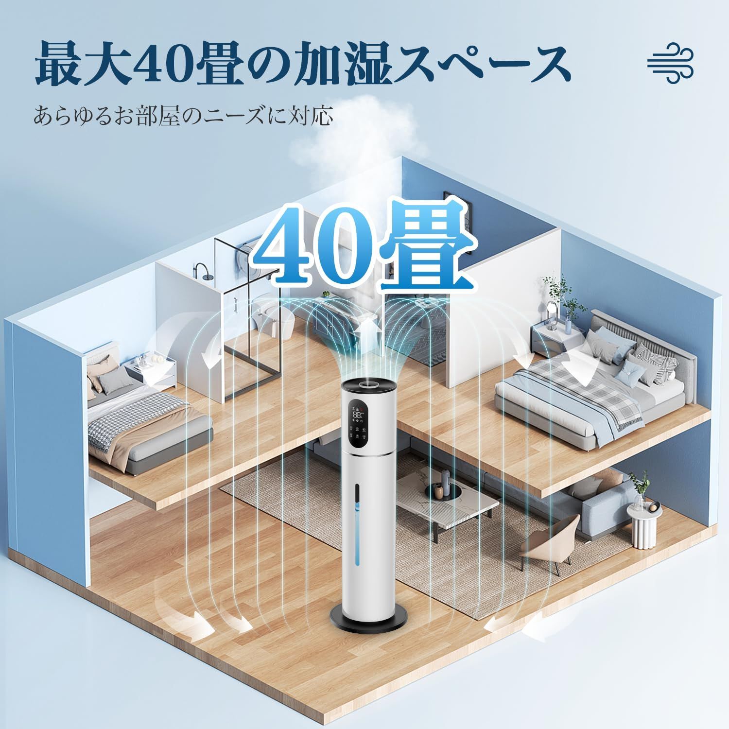 加湿器 大容量 8L タワー式 【除菌・抗菌・自動恒湿・アロマ対応】 か