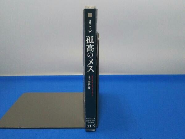 「シャイニング・ティアーズ・クロス・ウィンド」オリジナルサウンドトラック/羽岡佳 羽岡佳 CD 連続ドラマW「孤高のメス」 オリジナル・サウンド