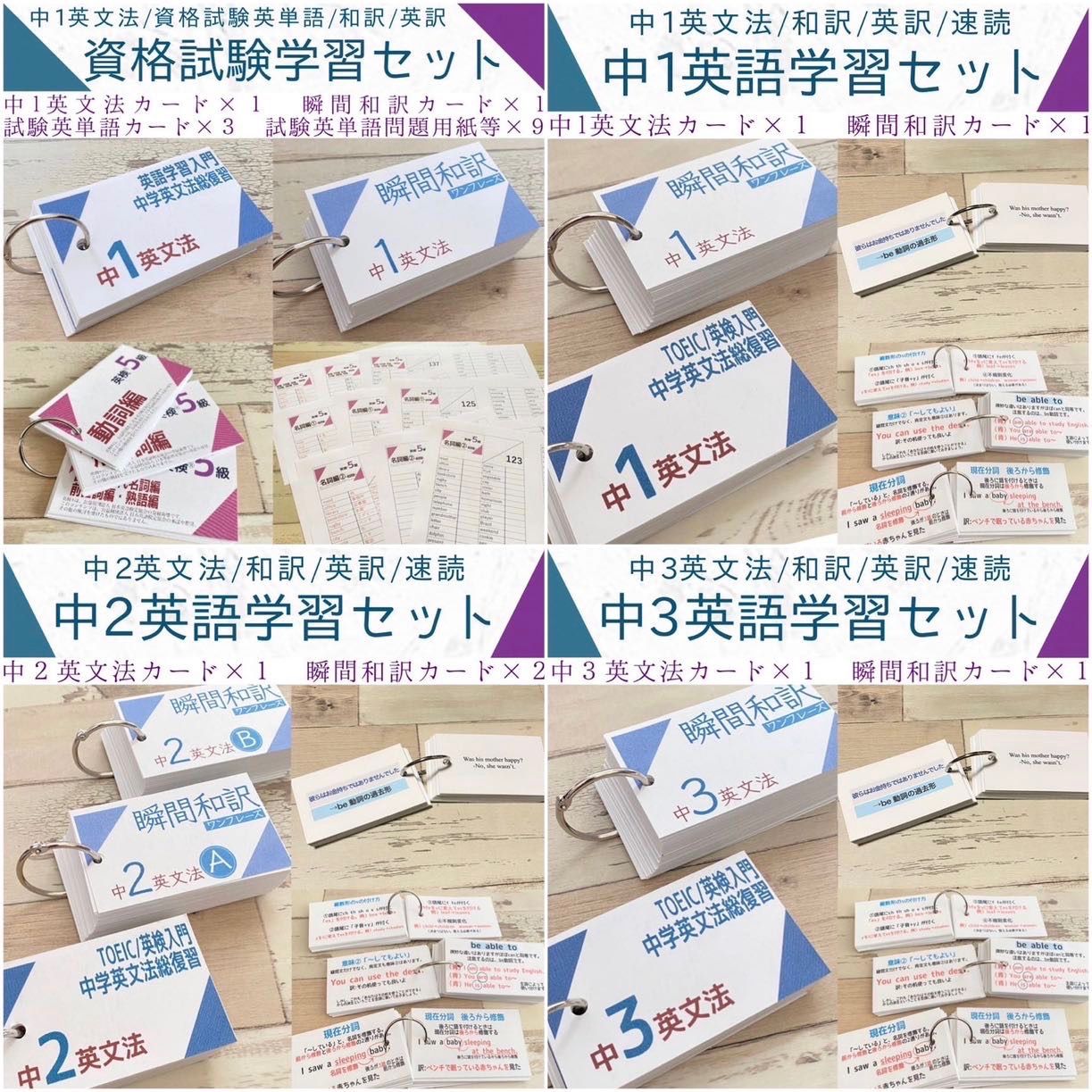 中学3年間 英文法カード＋英単語カードセット 高校受験 高校