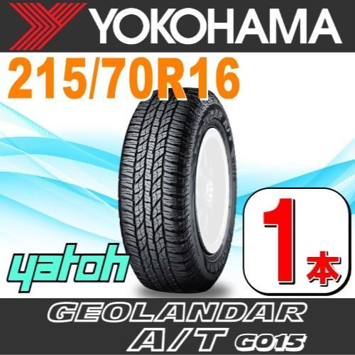215|70R16 サマータイヤ 1本 YOKOHAMA GEOLANDAR A|T G015 215|70R16 100H ヨコハマタイヤ ジオランダー 夏タイヤ ノーマルタイヤ 矢東タイヤ