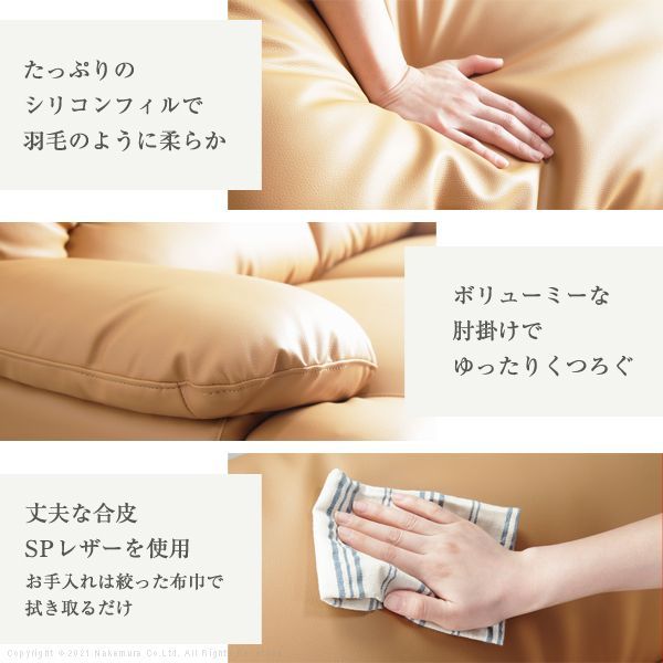 2人掛け 合皮
