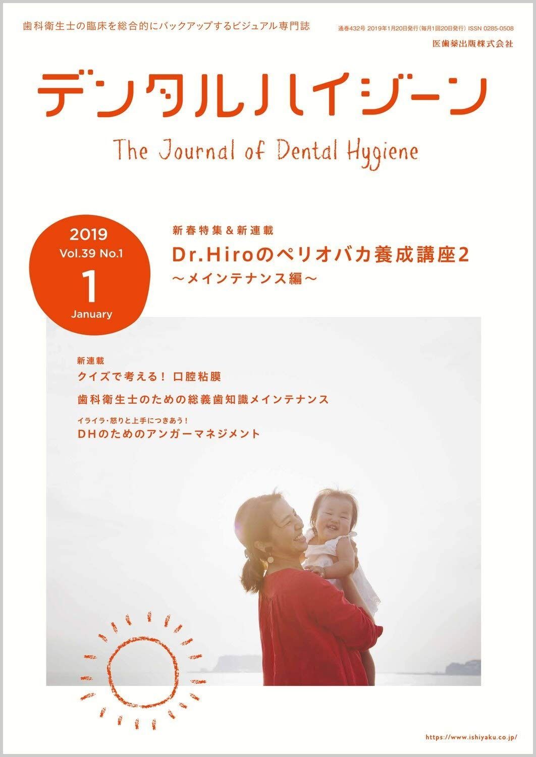 Dr.Hiroのペリオな気分でメインテナンス 楽天市場】dr hiro ペリオの通販