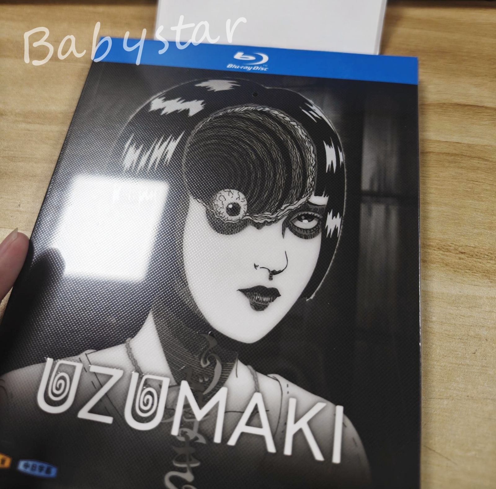 新品未開封 UZUMAKI うずまき BOX TV全4話映画版 dvd ドラマ Blu