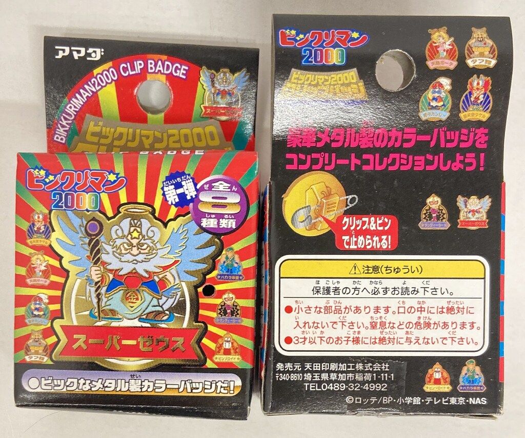 ビックリマン2000 クリップバッジ　未開封品 天田印刷加工 クリップバッジ 全8種セット/ビックリマン2000
