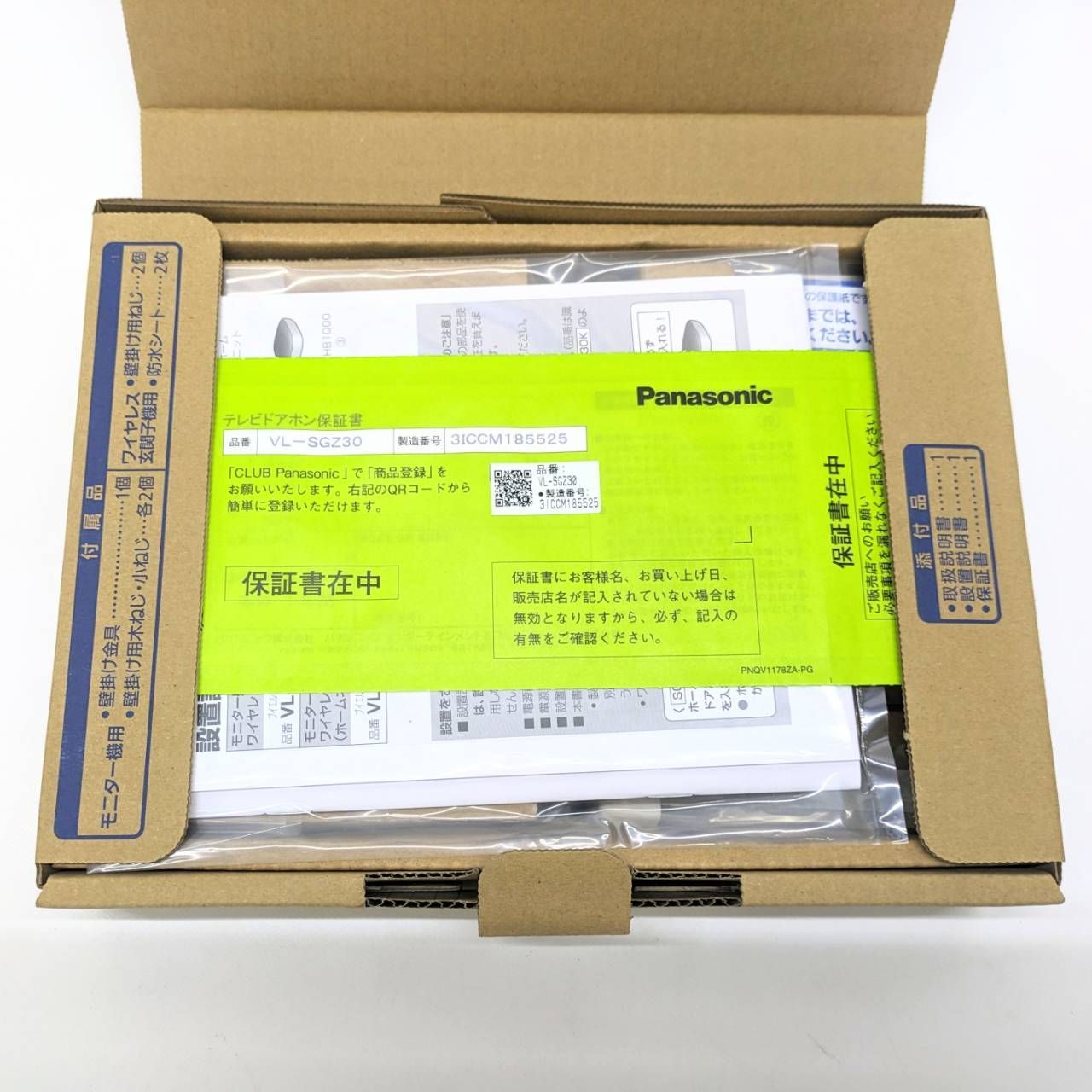 未使用 Panasonic パナソニック モニター壁掛け式 ワイヤレステレビドアホン 約3.5型 VL-SGZ30 電源コード式 配線工事不要 無線  住宅設備 - メルカリ