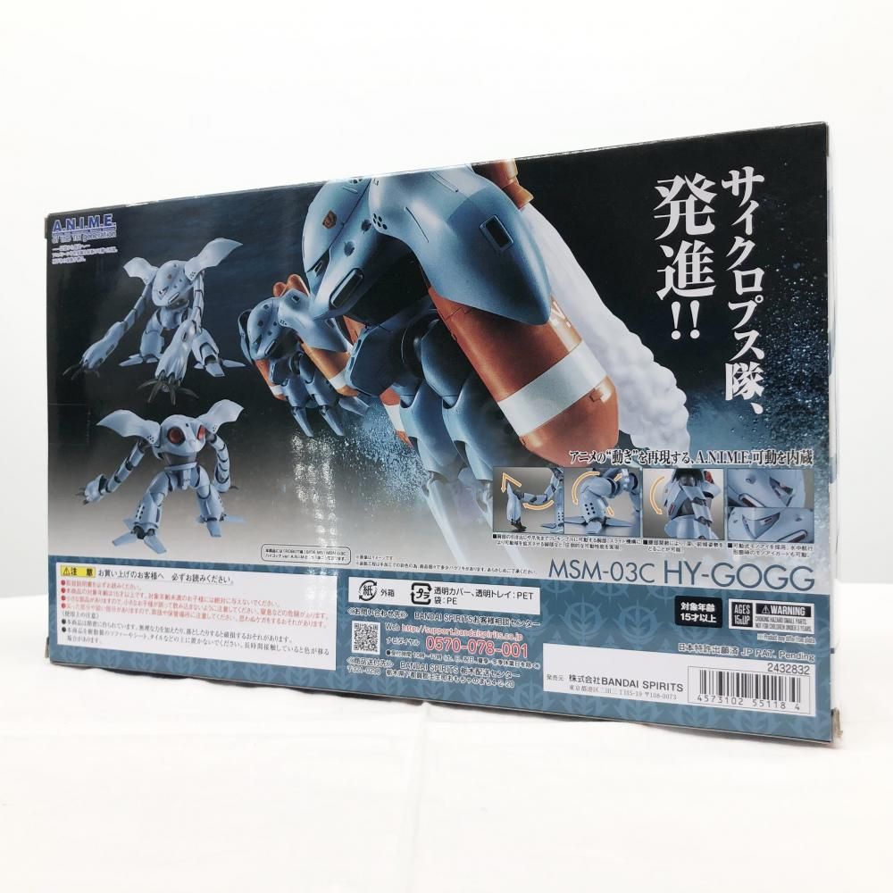 中古】未開封 バンダイ 機動戦士ガンダム0080 ポケットの中の戦争 ROBOT魂 SIDE MS MSM-03C ハイゴッグ ver. A.N.I.M.E.[17] - メルカリ