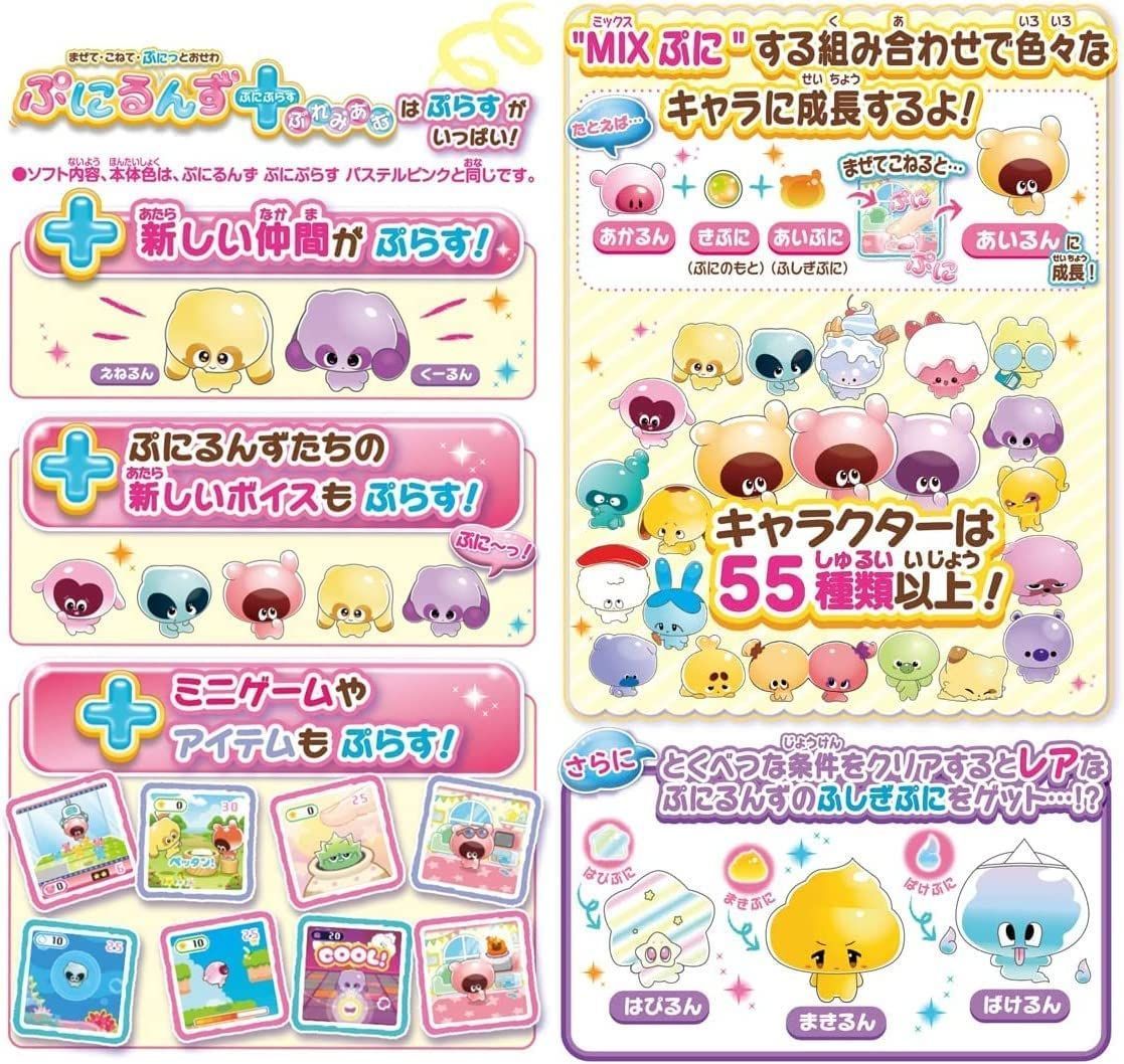 新品 特典付き】タカラトミー ぷにるんず ぷにぷらす ぷれみあむ