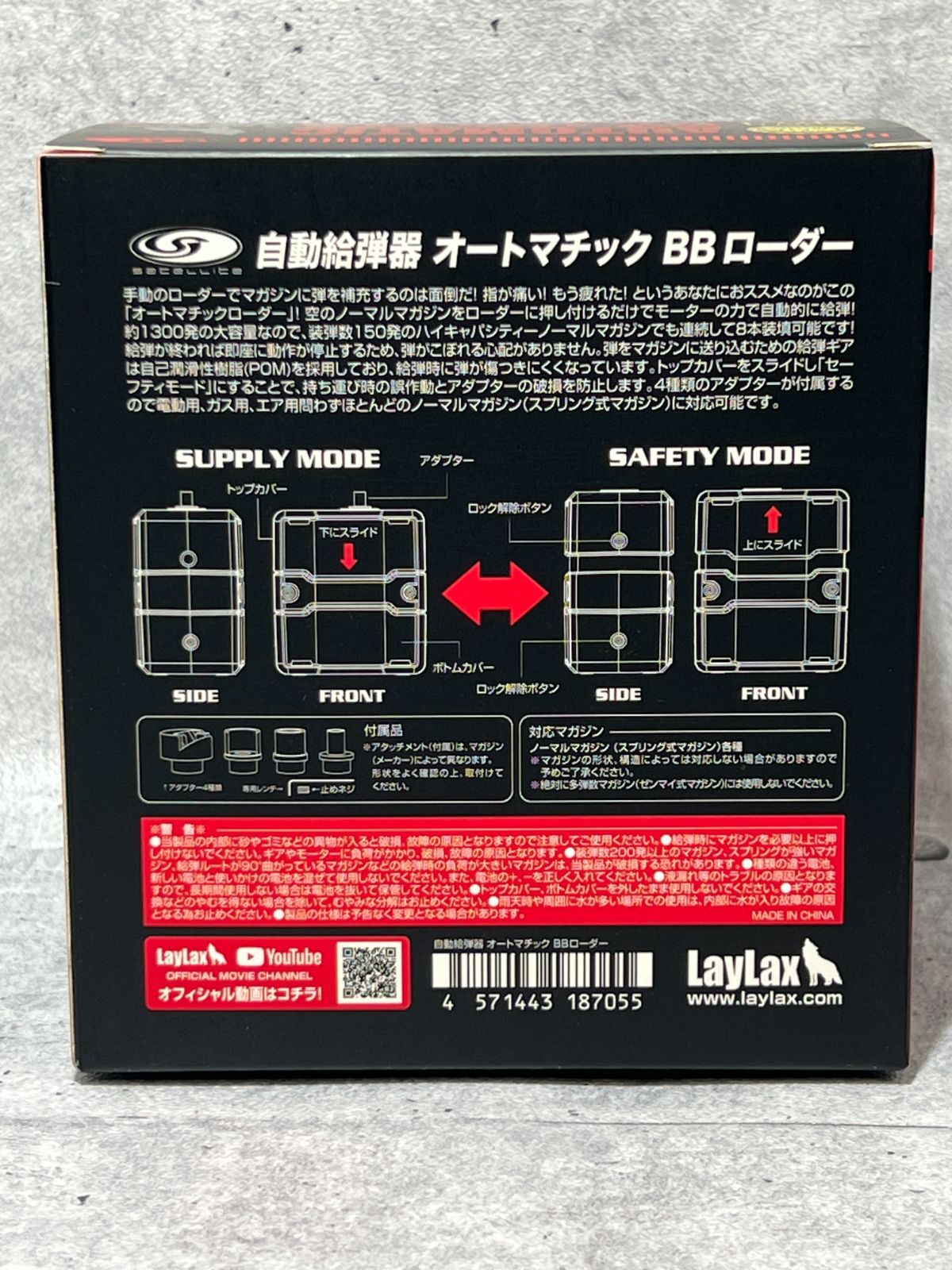オートマチック