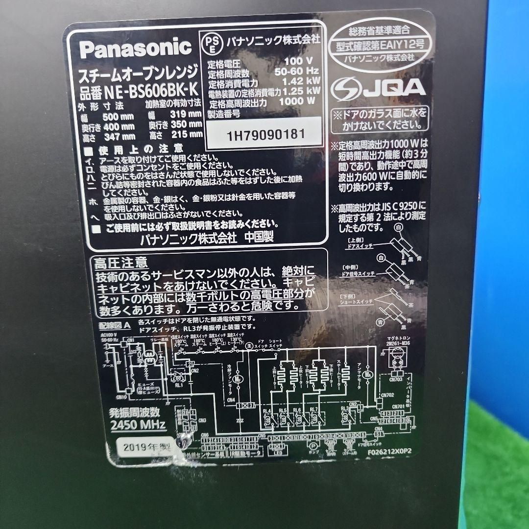 H7☆パナソニックスチームオーブンレンジNE-BS606BK保証付き・送料無料