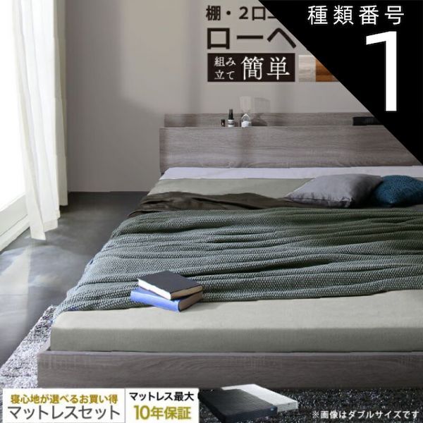 種類20：シャビーグレー/匠モデルマットレス付/ホワイト ベッド