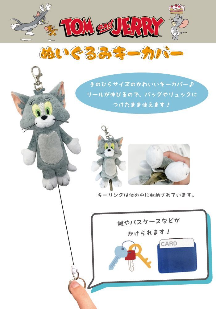 新品 未使用品】トムとジェリー Tom and Jerry トム ぬいぐるみ 新品 未使用品】トムとジェリー Tom and Jerry トム ぬいぐるみ