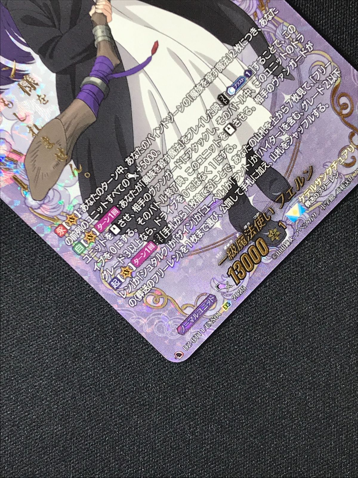 ヴァンガード 武奏烈華 一級魔法使い フェルン EXS 4枚 カードファイト