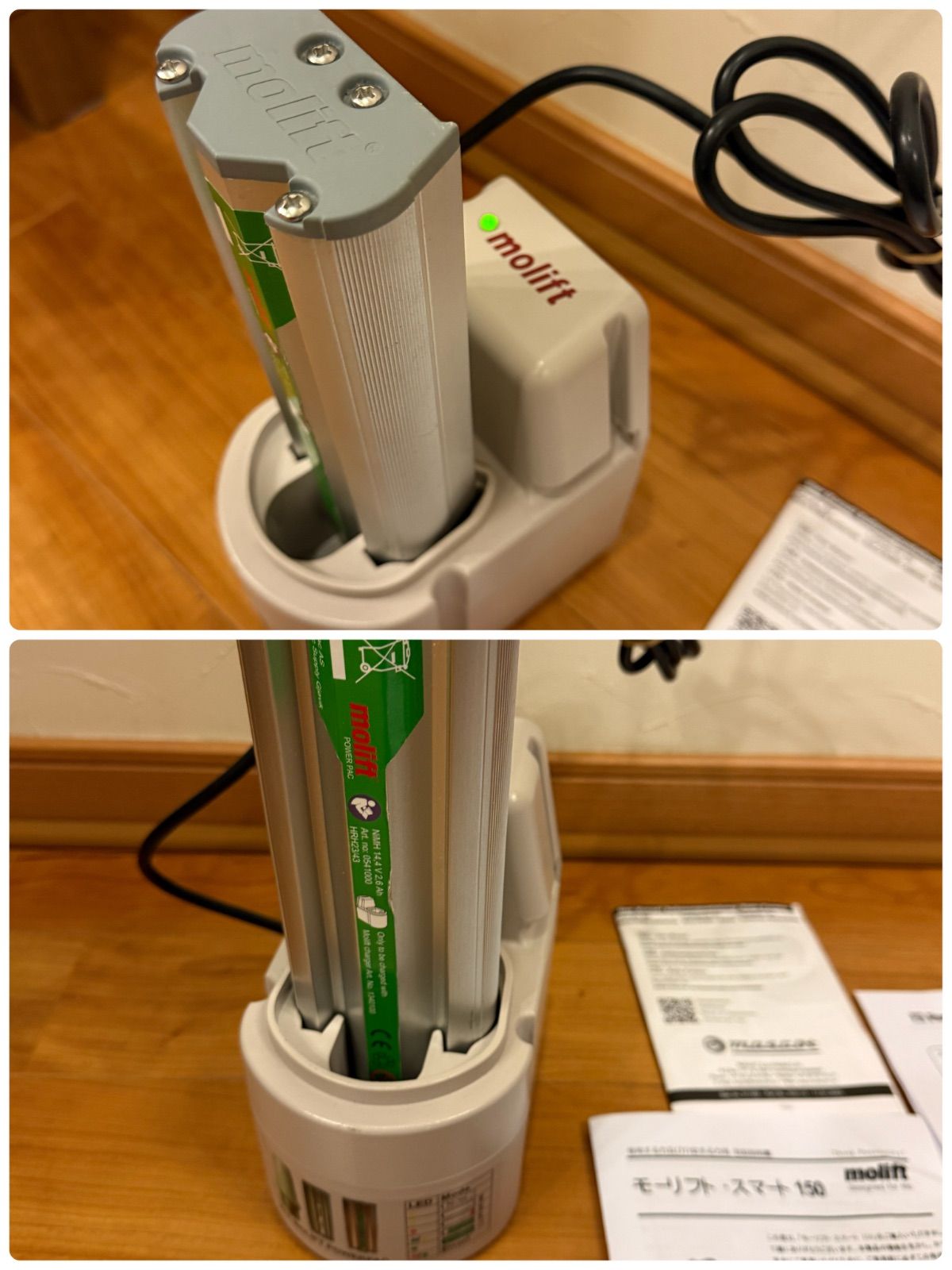 モーリフト150