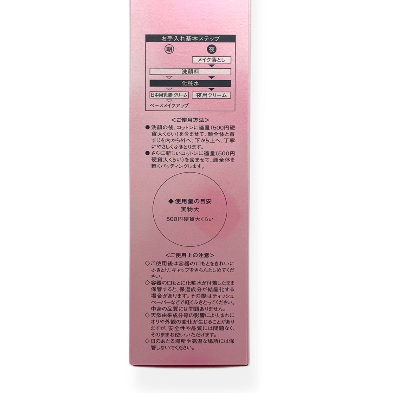 トクキレ】CPコスメティクス ソワーニュ スキン ローション BC