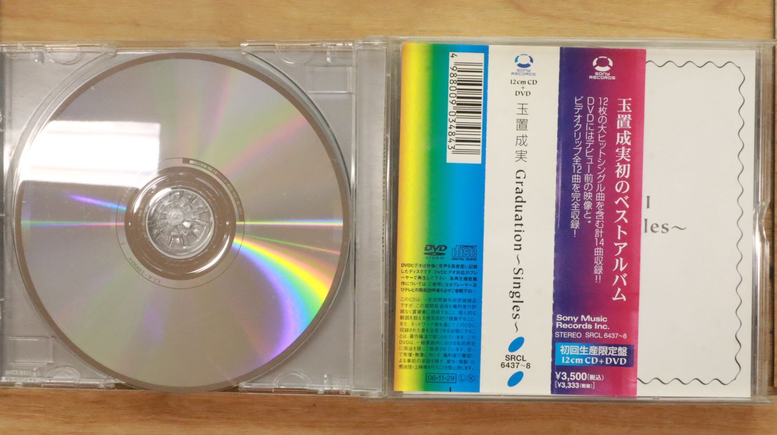 国内盤CD☆玉置成実/Nami Tamaki□ Graduation ~singles~ (初回
