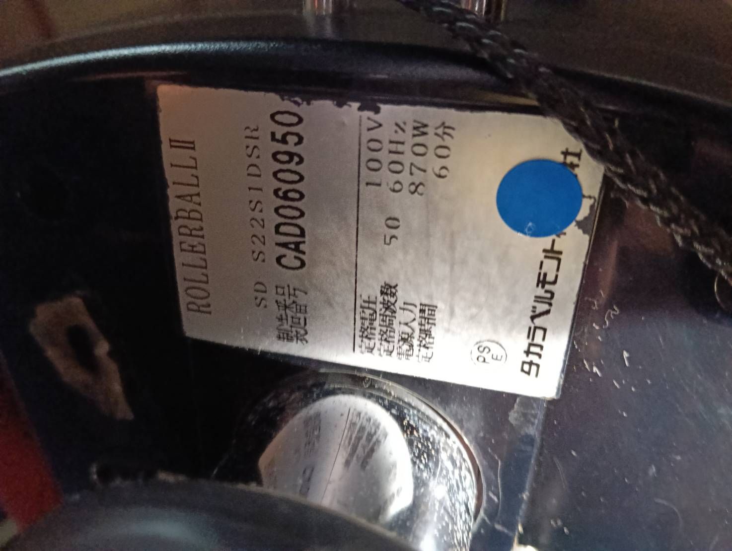 タカラベルモント