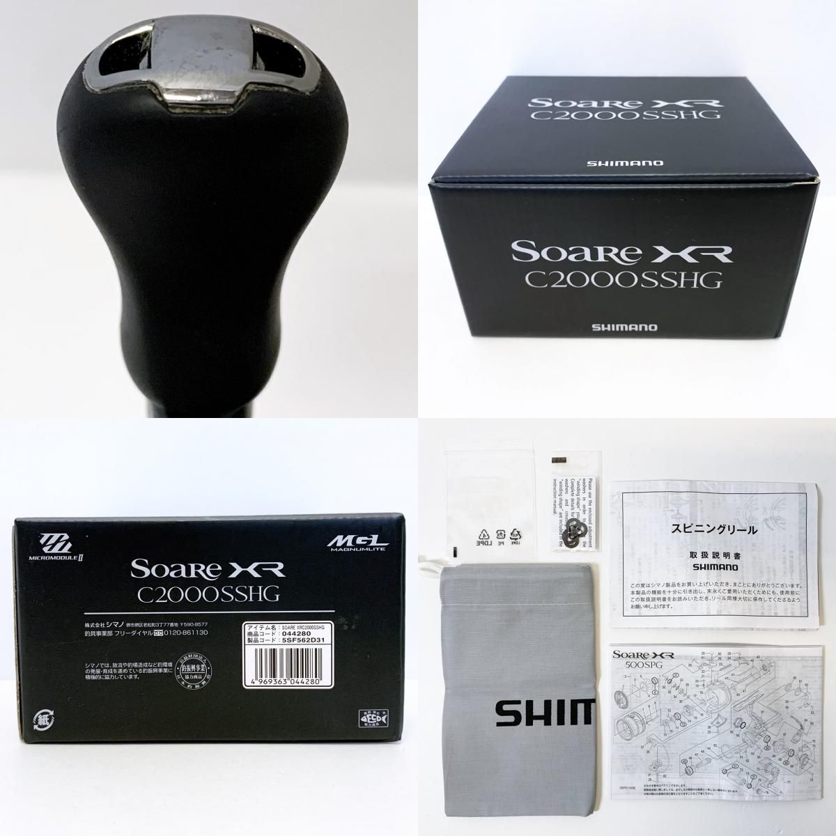 スピニングリール 86