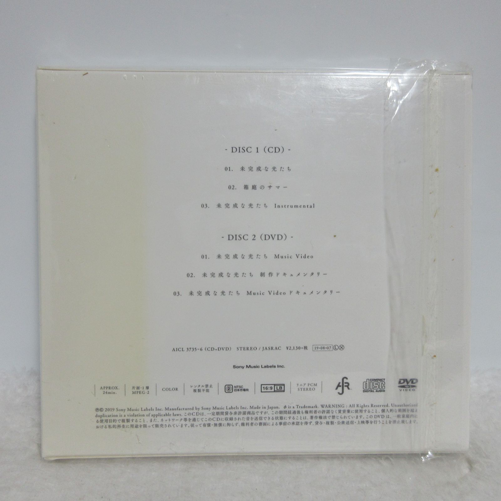 CD/DVD】福原遥／未完成な光たち | 初回生産限定盤 - メルカリ