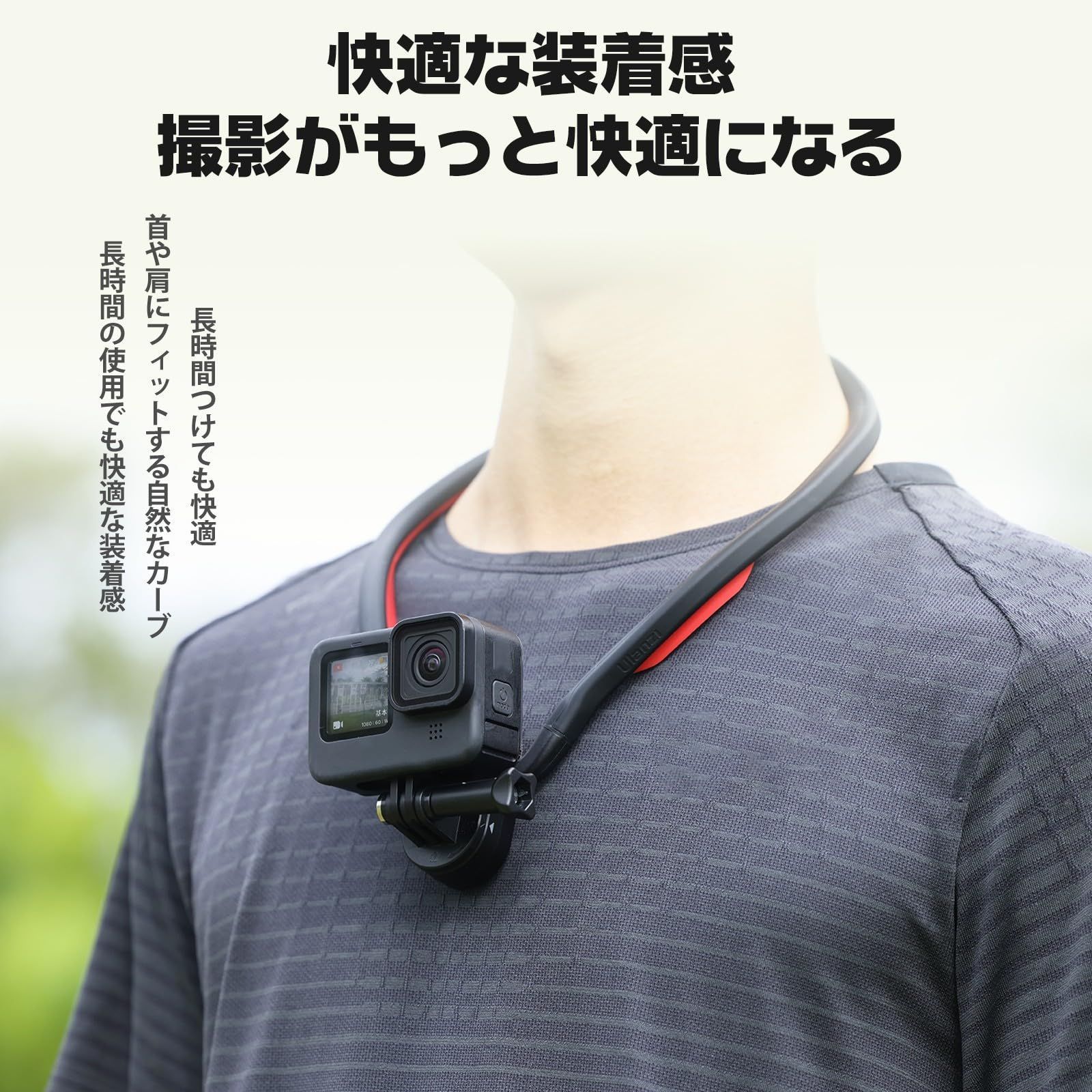 【在庫処分】磁気吸引 アクセサリー スマホ アクションカメラ用首掛け シリコーン ロック式 Gopro用 落下防止 多角度調整可能 旅行 登山 ネックレスマウント 徒歩 釣り vlog アクションカメラ/hero Ulanzi 12/11/10/9に対応/Dj