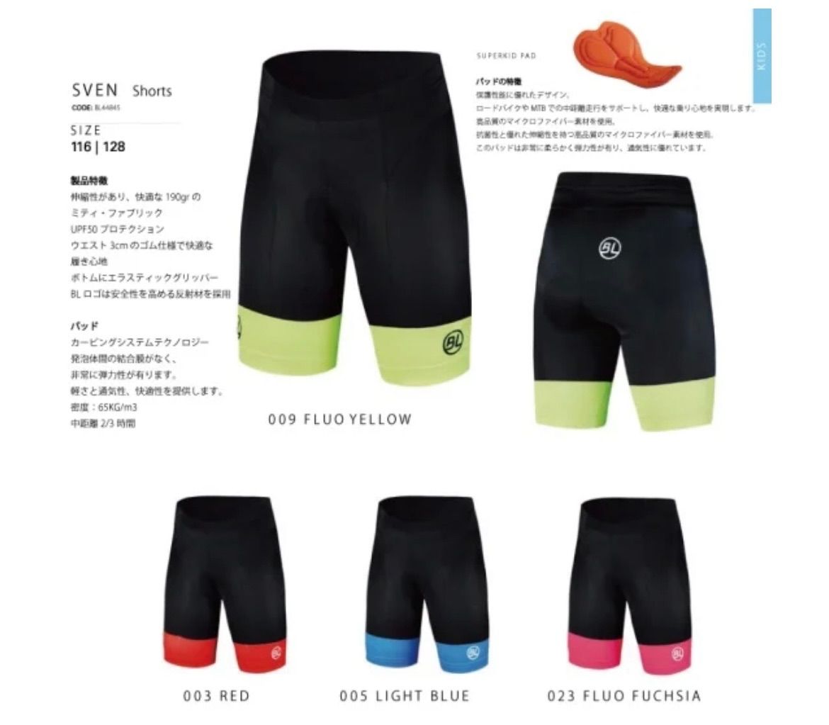 BL ランバイク　KIDS パンツ
