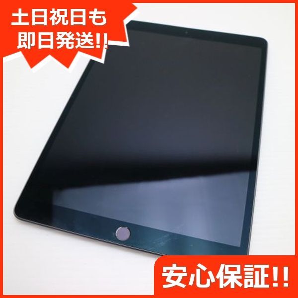美品 iPad Air 3 wi-fiモデル 64GB スペースグレイ 本体 土日祝
