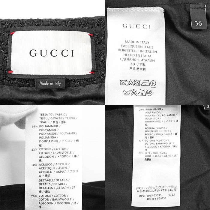 グッチ セットアップ