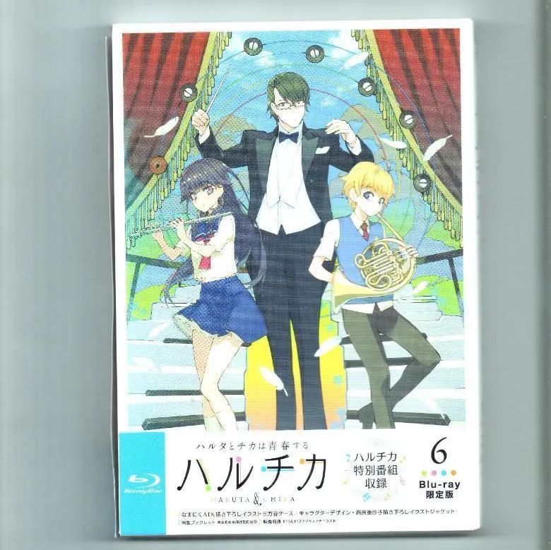 ハルチカ ~ハルタとチカは青春する 第6巻 [Blu-ray] - 中島書房