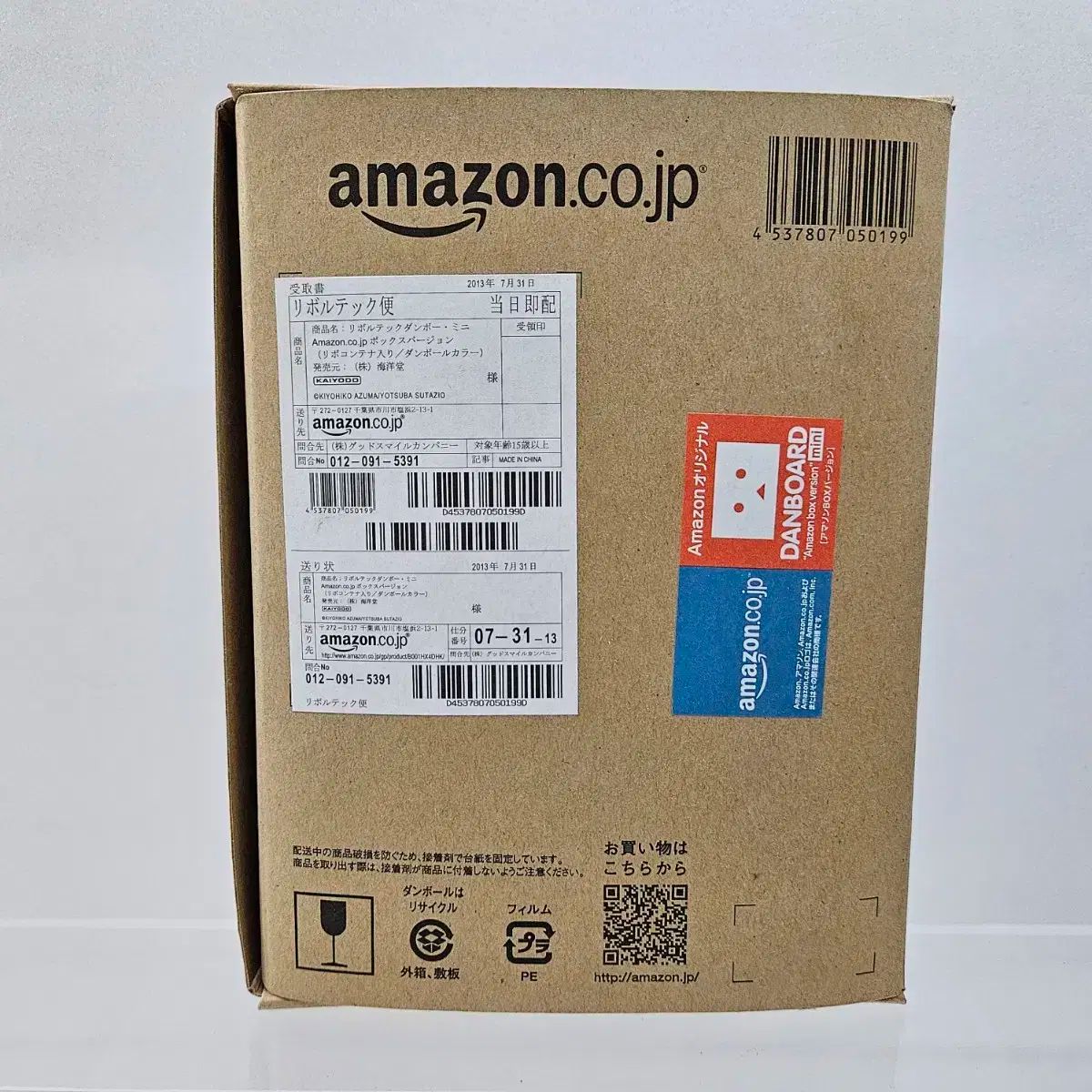 ダンボー ミニフィギュア ー アマゾンボックス 版 小売業者 Amazon.co