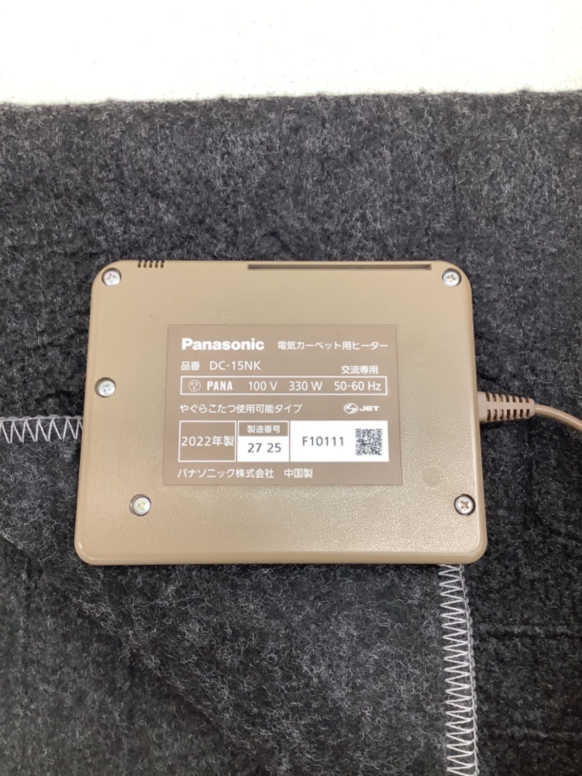 Panasonic ホットカーペット-ディズニーラグセット