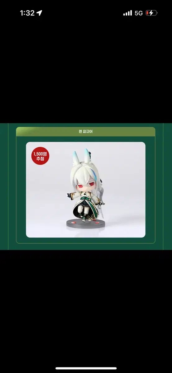 メイプルストーリー 鏡音 レン フィギュア 1500 人 版 盤 期間 支払い グッズ
