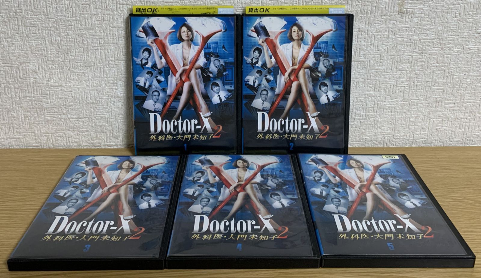Doctor-X 外科医 大門未知子 シーズン2  DVD 全巻セット Amazon.co.jp: Doctor-X ~外科医・大門未知子~ 2 DVD-BOX : 米倉