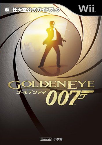 ゴールデンアイ 007: 任天堂公式ガイドブック (ワンダーライフ