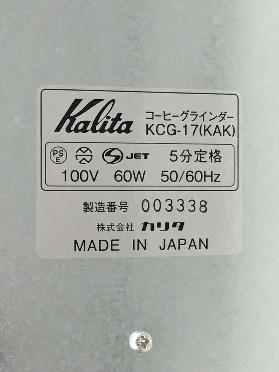 Kalita カーキ