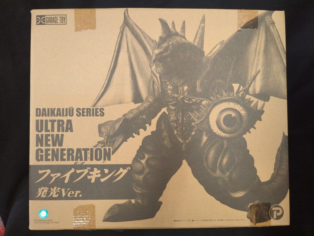 エクスプラス 大怪獣シリーズ ファイブキング 発光ver