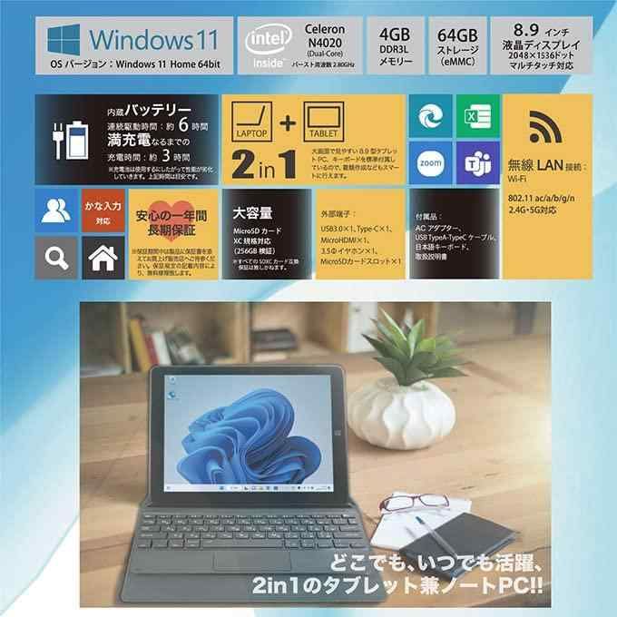 サイエルインターナショナル 8.9インチWindowsPCIV