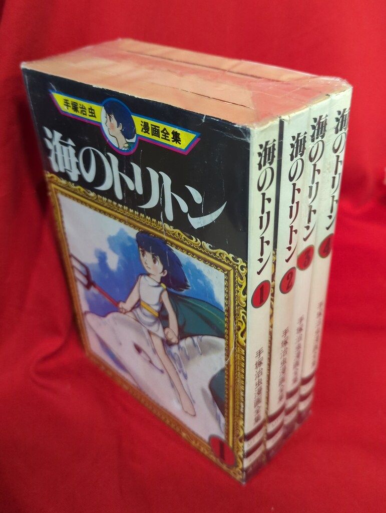 ロマンアルバム 海のトリトン 手塚治 美品 2025年最新】海のトリトン 初版の人気アイテム - メルカリ