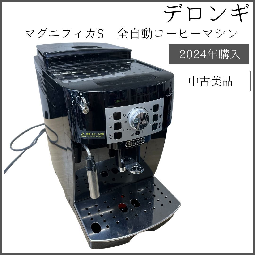 マグニフィカS スペリオレ | デロンギ | 全自動 コーヒーマシン マグニフィカS スペリオレ | デロンギ | 全自動 コーヒーマシン
