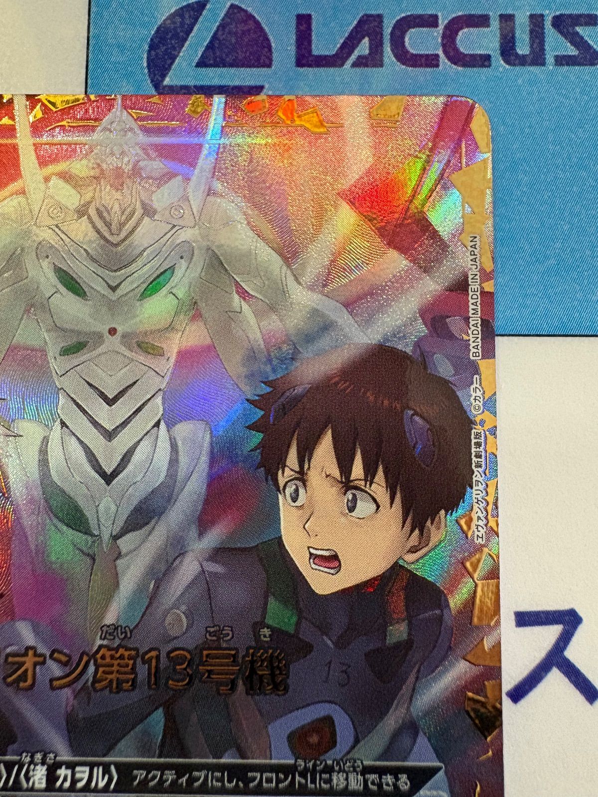 ユニオンアリーナ ユニアリ エヴァンゲリオン新劇場版 紫 エヴァンゲリオン第13号機 SR UA44BT EVA-1-034 パラレル 星2 UP786_INFO