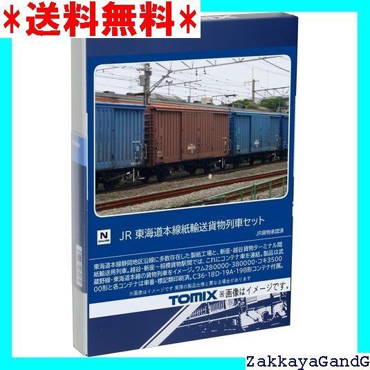 TOMIX Nゲージ JR 東海道本線紙輸送貨物列車セット 98857 鉄道