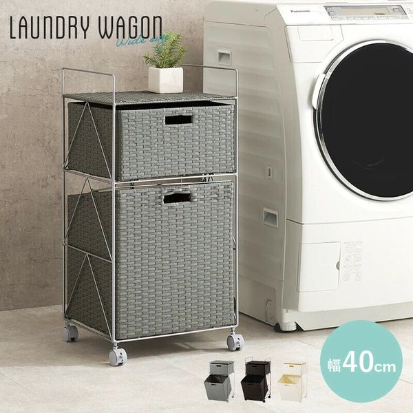 ランドリー ワゴン バスケット ラック USTAUSTRALIA_COM_AU