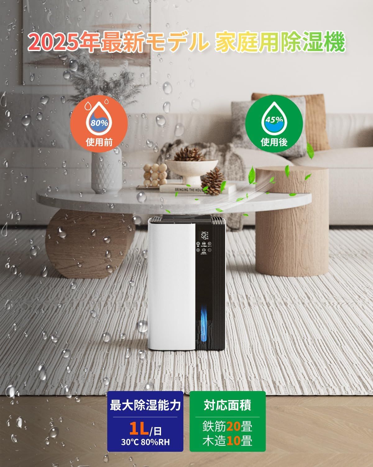 省エネ 部屋干し