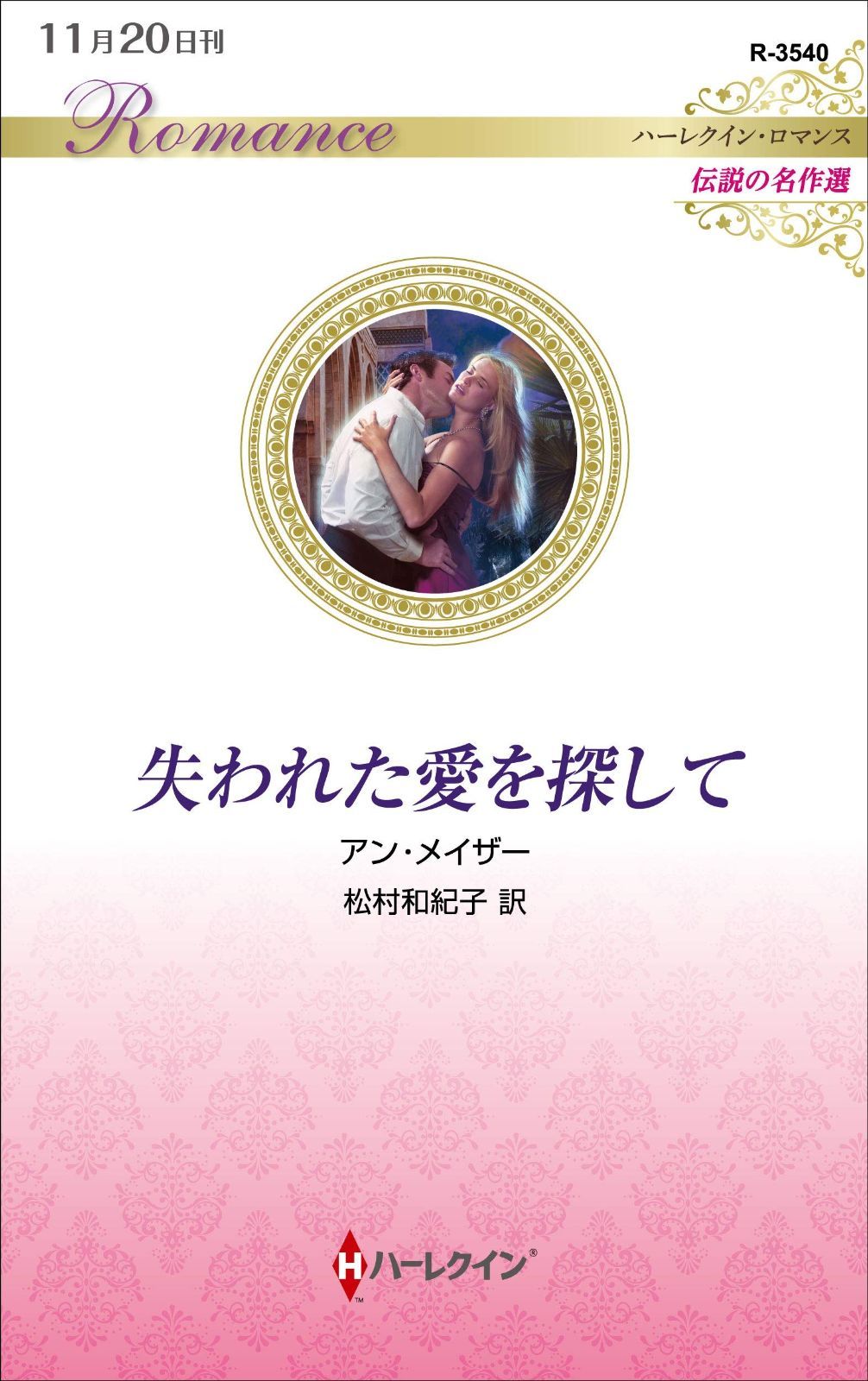 雛人形 桃の節句 桜の三つ折り屏風 雛祭り用 手書き小米桜