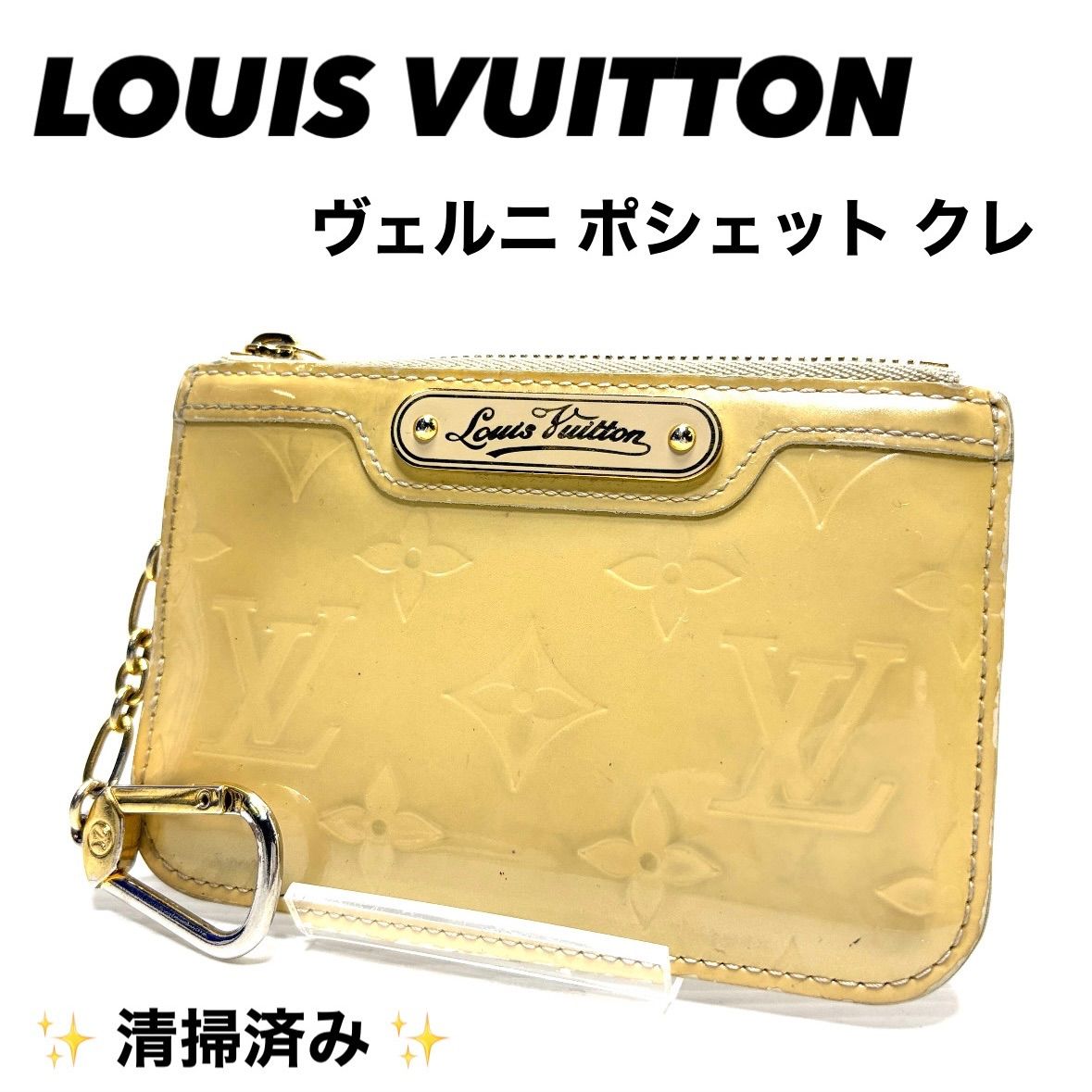 ルイヴィトン ヴェルニ ポシェット クレ M61383 コイン＆キーケース  