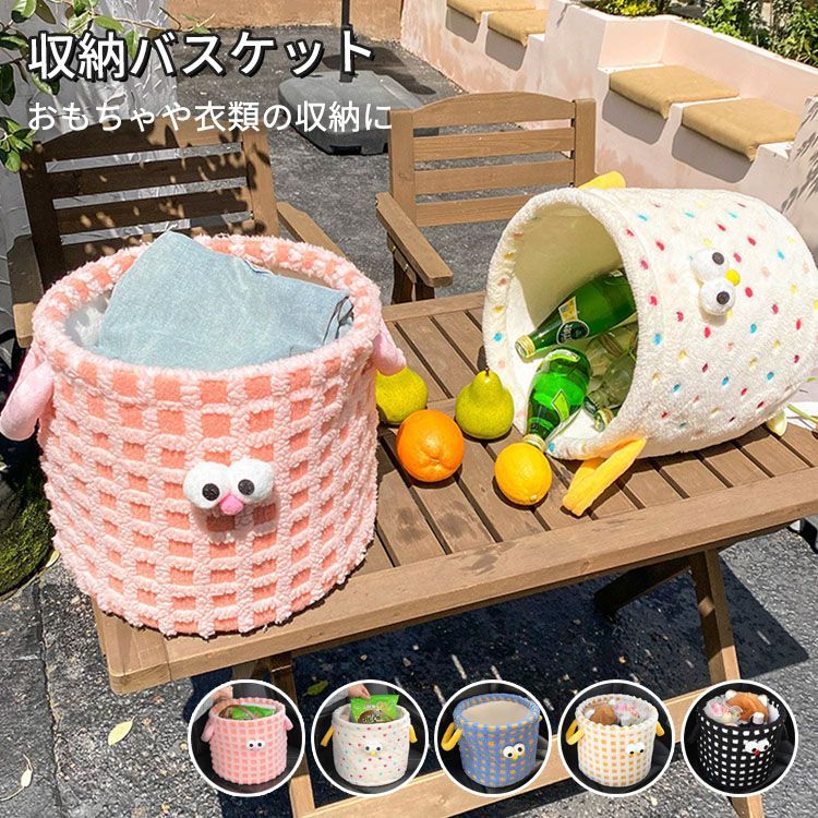かわいい 収納バスケット 収納ボックス 布製かご おもちゃ箱 おもちゃ収納 ふわもこ ランドリーバスケット 折りたたみ かご バスケット 円柱型 持ち手付き 収納 zzr02202094cd05