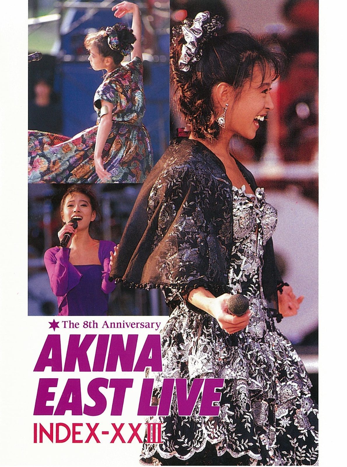 中森明菜 スーパー・ベスト・コレクション AKINA+イースト・ライブ