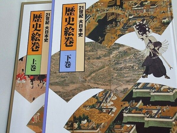 21世紀大日本史　ユーキャン 21世紀大日本史 ユーキャン 21世紀大日本史 ユーキャン