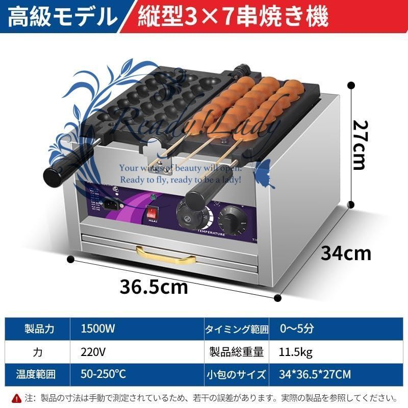 業務用バブル串ワッフ チュアンチュアンケーキマシン