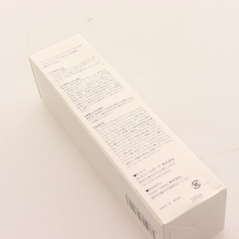 □ ドクターピュールボーテ ディーアール ピュール コレクション #2